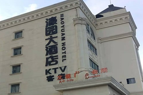 安阳濠园会KTV消费价格